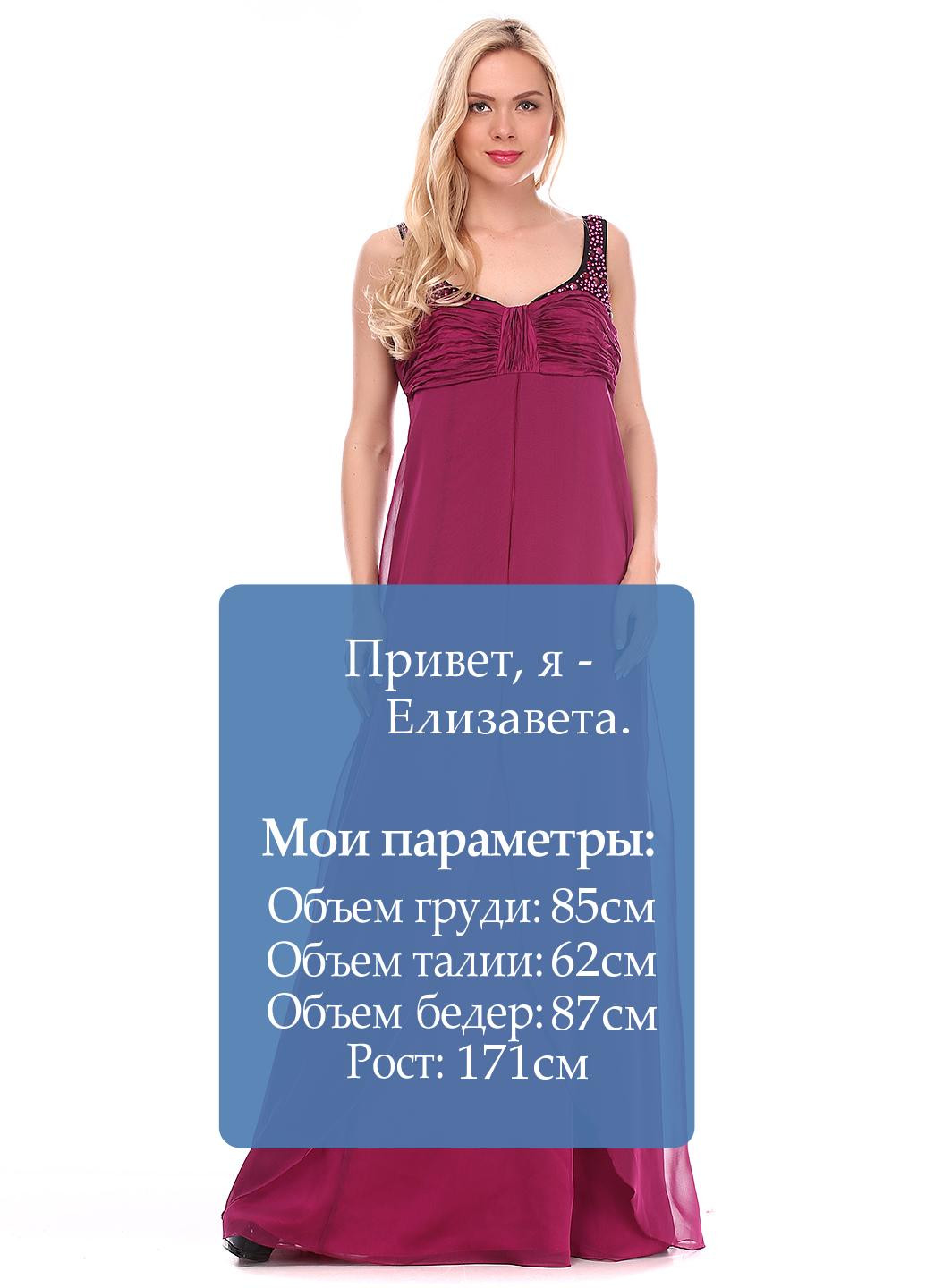 Фуксиновое (цвета Фуксия) вечернее платье а-силуэт Vera Mont однотонное