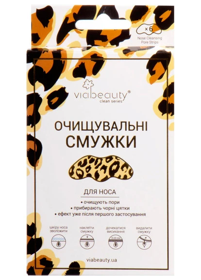 Очищувальні смужки для носа "Леопард" VIA Beauty (250116509)