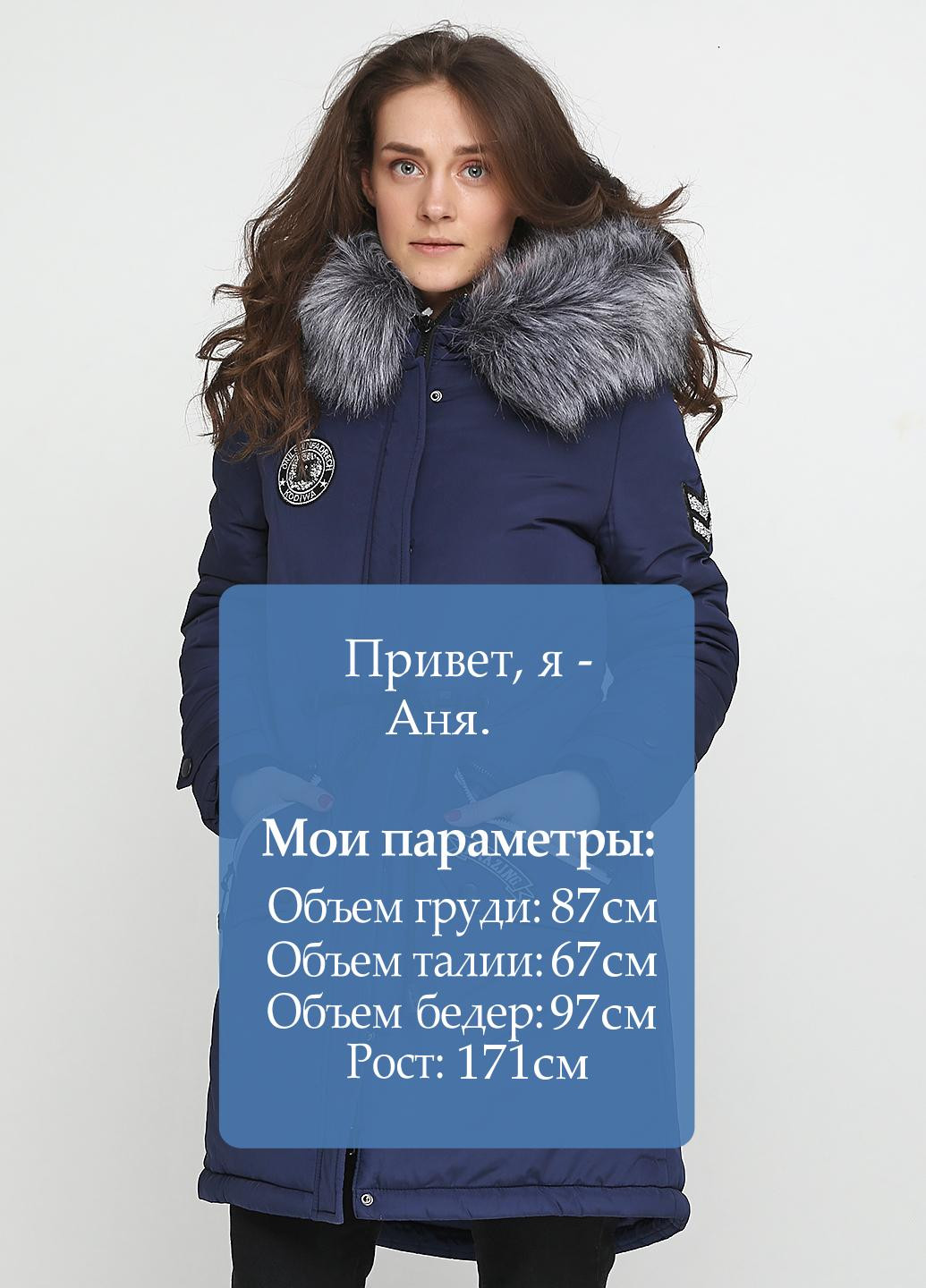 Темно-синя зимня куртка ArtSash