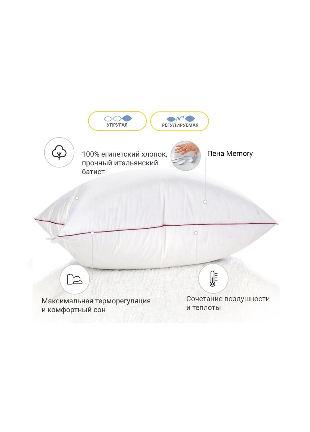 Подушка 1494 DeLuxe memory effekt Высокая 70х70 см (2200001540583) Mirson (254082905)