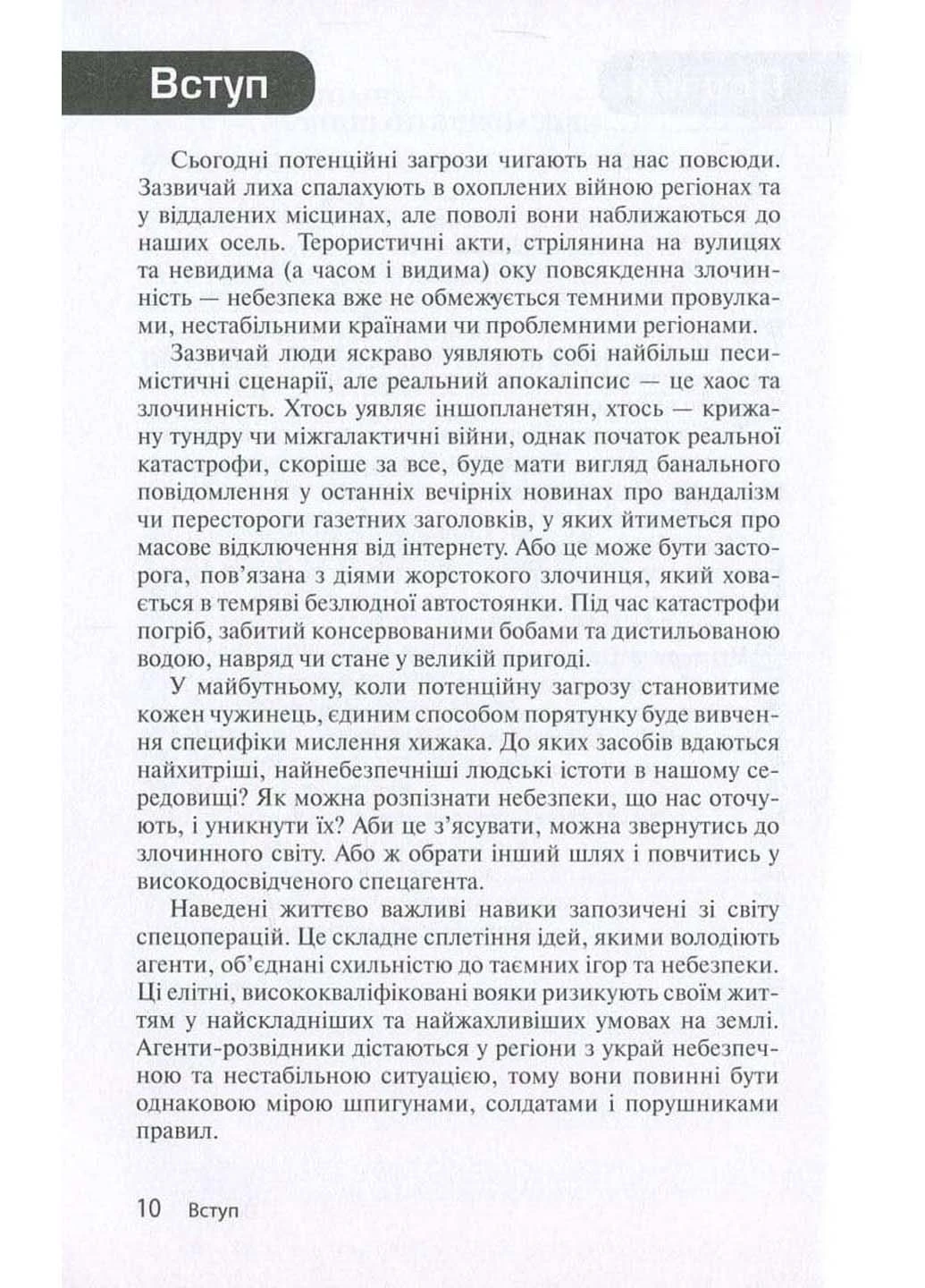 100 життєво важливих навичок КМ-Букс (233113648)