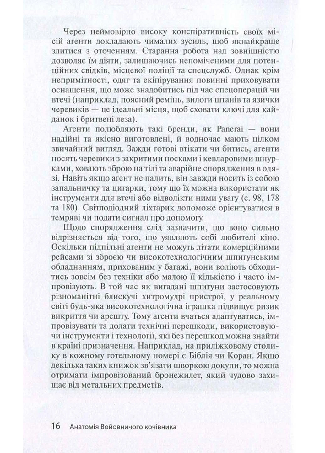 100 життєво важливих навичок КМ-Букс (233113648)