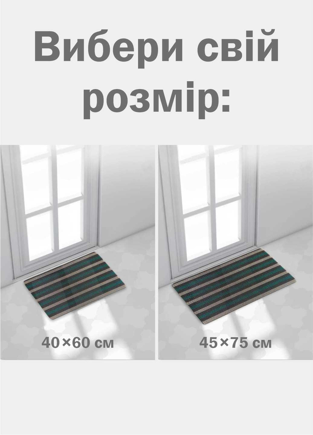 Дверний килимок з петлевою щетиною розміром 40 x 60 для внутрішнього зовнішнього входу - зелена полоска Lovely Svi (254545874)