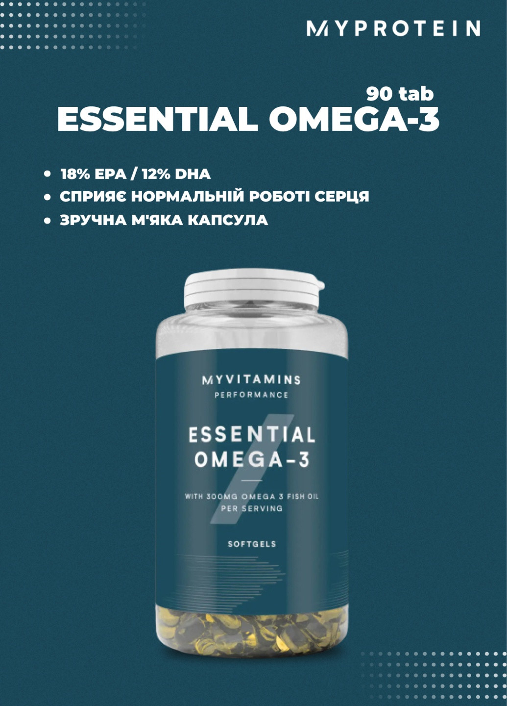 Жирные кислоты Essential Omega 3 90caps My Protein (252439315)