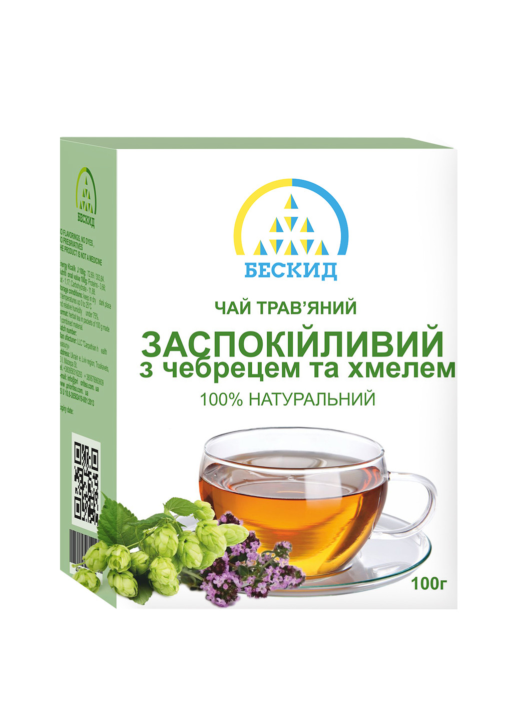 Чай травяной «Успокаивающий» с тимьяном и хмелем/100 г Бескид (254789074)