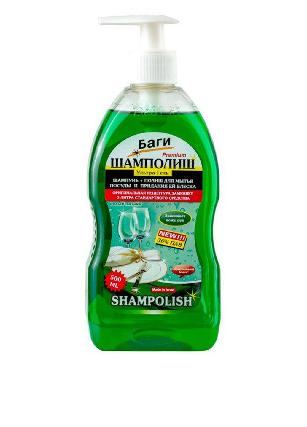 Средство для мытья посуды Шамполиш, 500 мл Bagi (89547555)