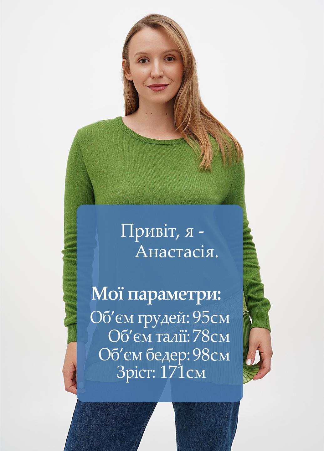 Зелений демісезонний джемпер джемпер Sassofono