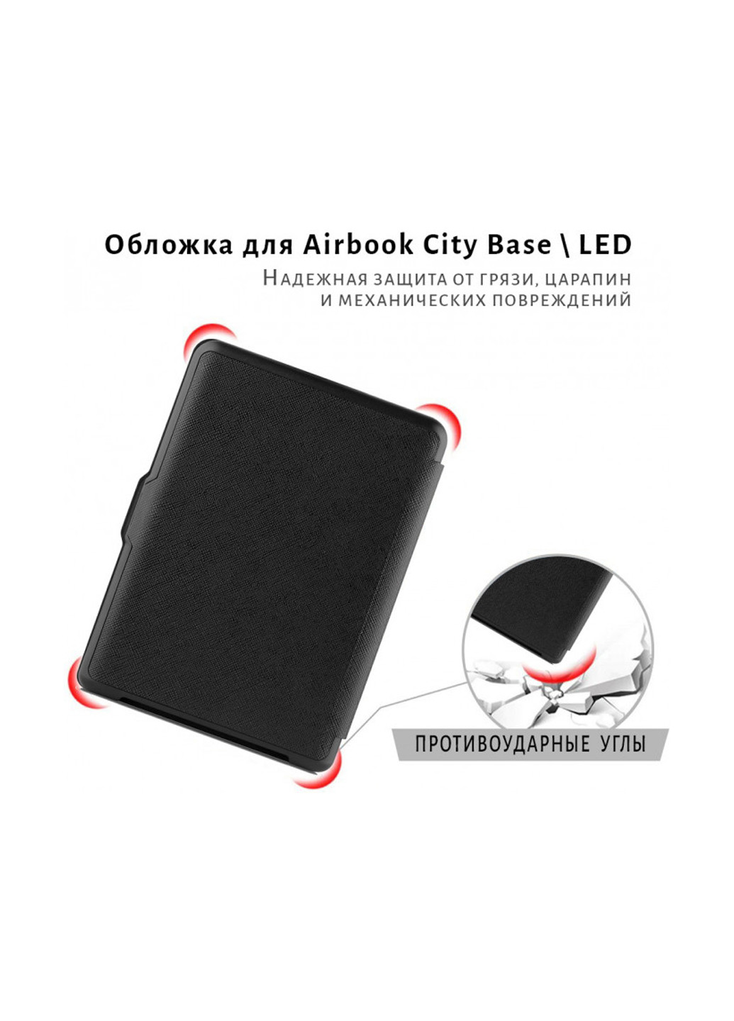 Чехол Premium для AIRBOOK City Base/LED black (4821784622005) Airon premium для электронной книги airbook city base/led black (4821784622005) (158554708)