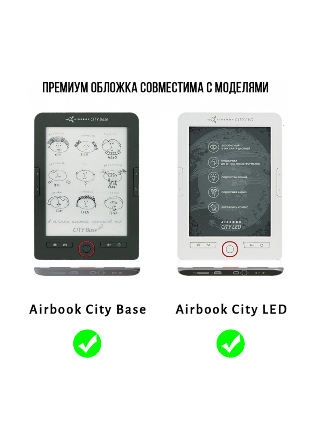 Чохол Premium для AIRBOOK City Base / LED black (4821784622005) Airon premium для электронной книги airbook city base/led black (4821784622005) (158554708)