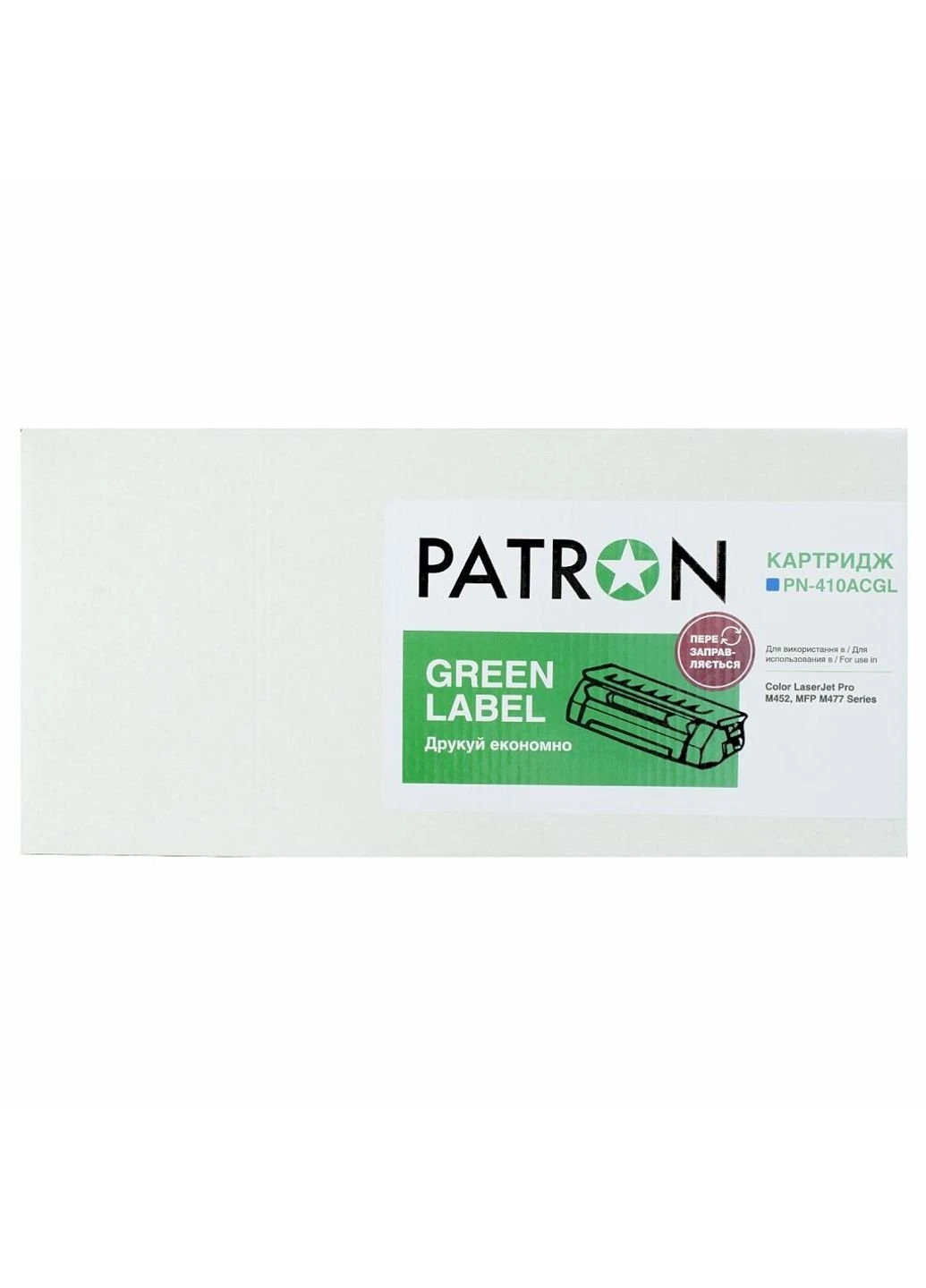 Картридж (PN-410ACGL) Patron HP CLJ CF411A, для Pro M452/M477 Cyan, GREEN Label (247616625)