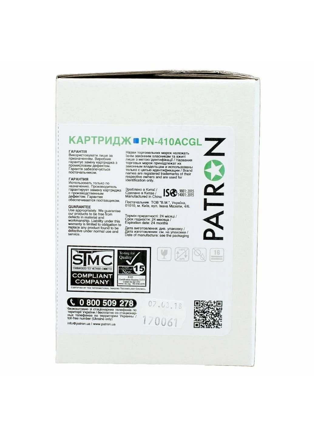 Картридж (PN-410ACGL) Patron HP CLJ CF411A, для Pro M452/M477 Cyan, GREEN Label (247616625)