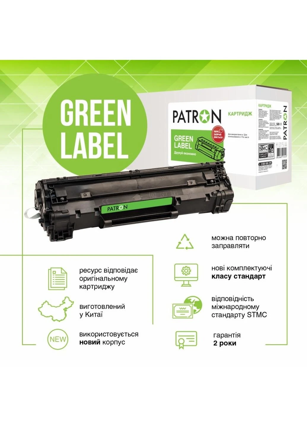 Картридж (PN-410ACGL) Patron HP CLJ CF411A, для Pro M452/M477 Cyan, GREEN Label (247616625)