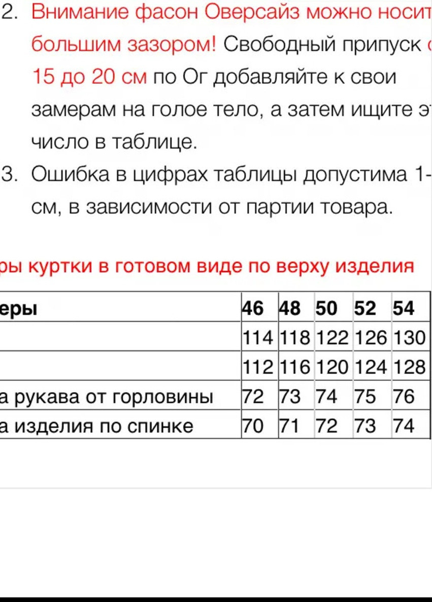 Графітова демісезонна жіноча куртка оверсайз в забарвленні графіт Lora Duvetty