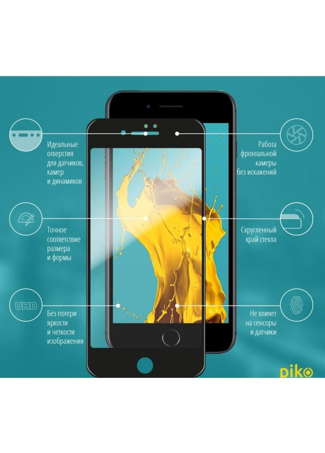 Пленка защитная Full Glue iPhone SE 2020 black (1283126501418) Piko (252390062)