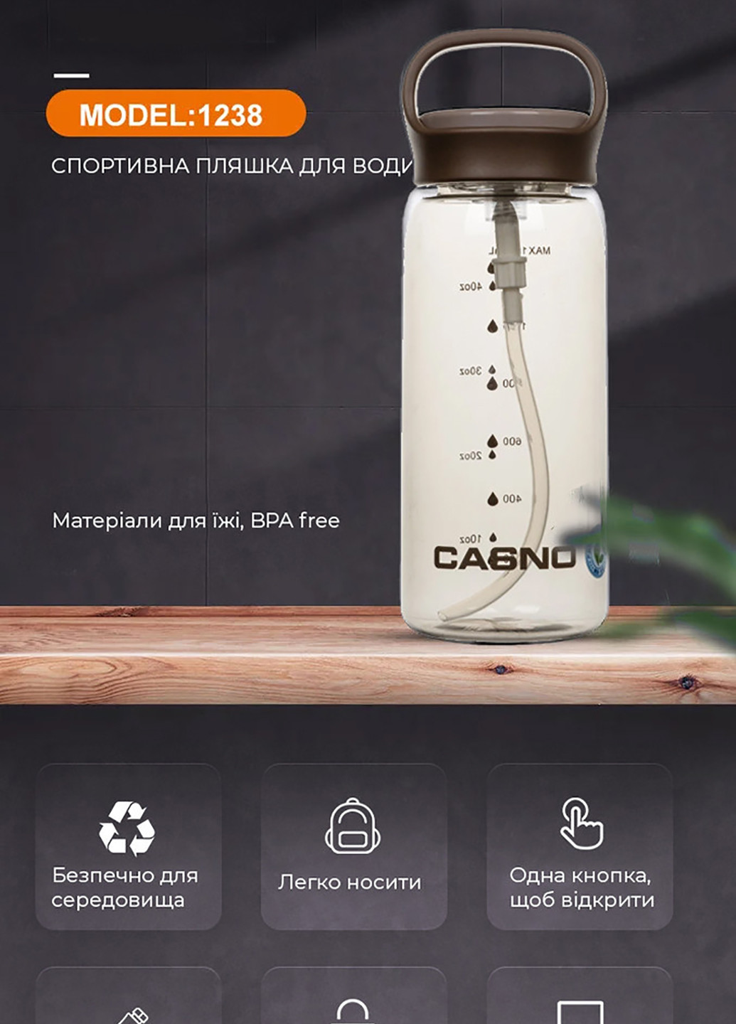 Спортивная бутылка для воды 1500 Casno (242188161)