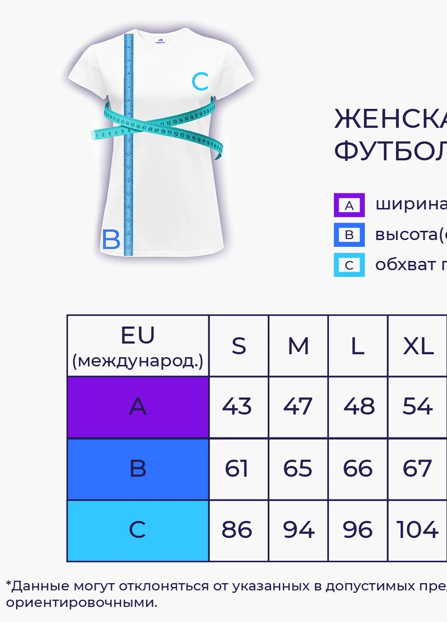 Футболка женская Владимир Зеленский (Vladimir Zelensky) Белый (8976-3680) S MobiPrint - (252856516)