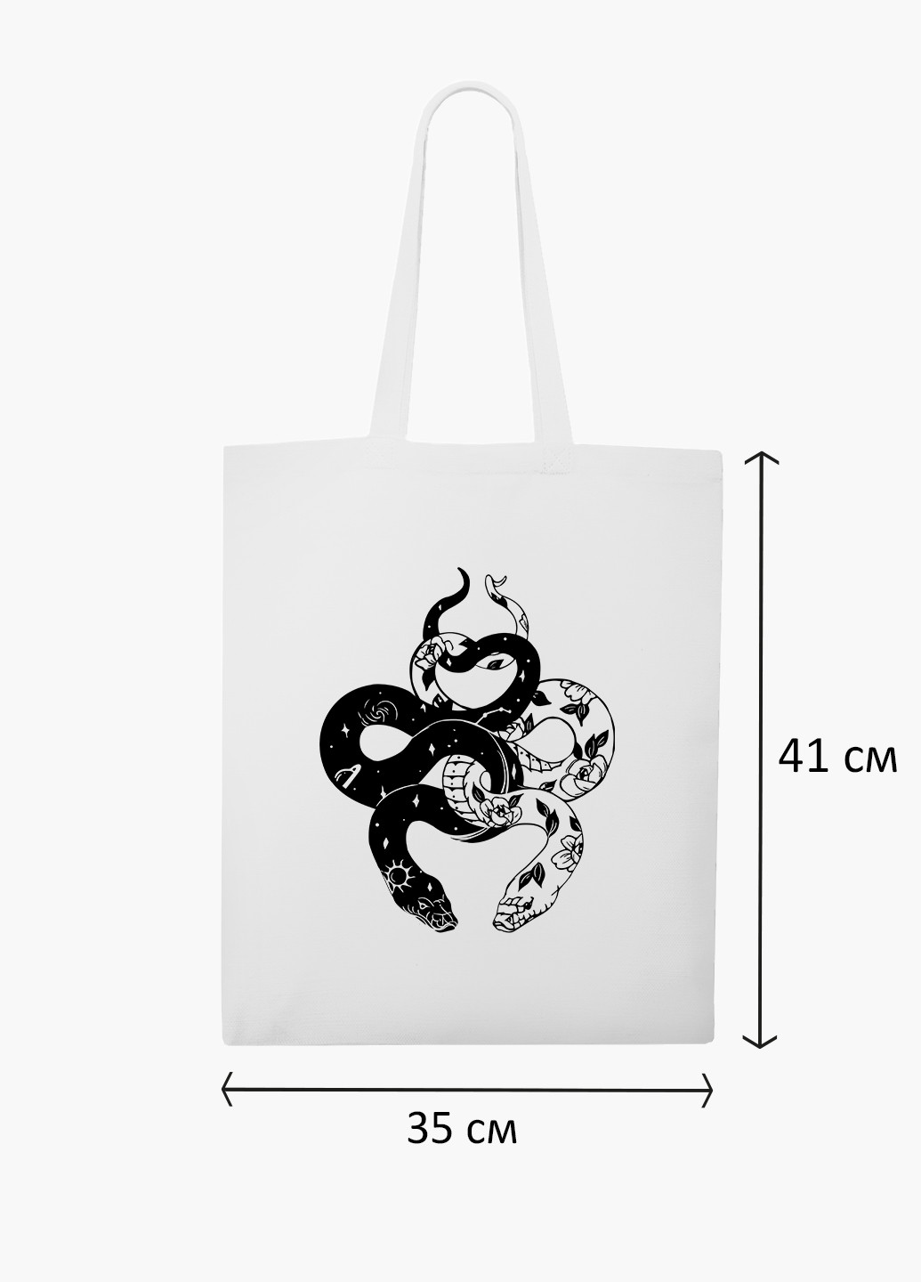 Эко сумка шоппер белая Инь Янь Змеи (Yin Yang Snake) (9227-2850-WT2) Еко сумка шоппер біла 41*35 см MobiPrint (221683040)
