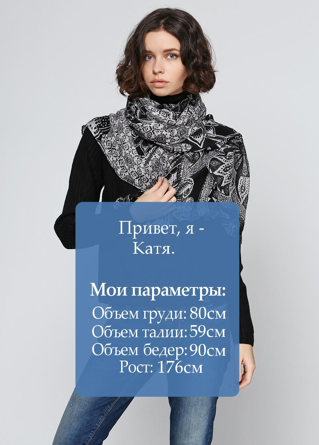 Шарф Pieces (29788057)