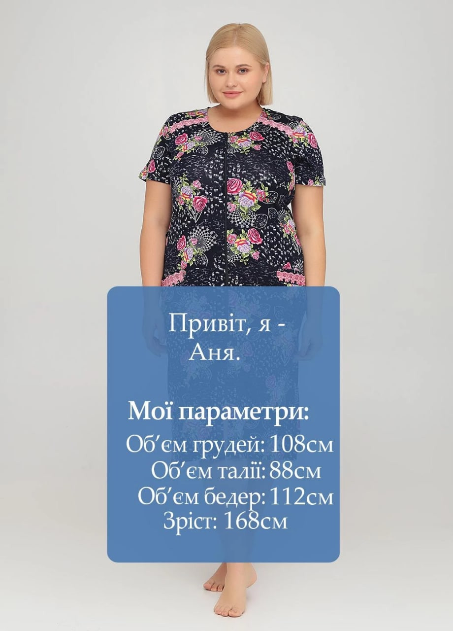 Халат Wild Love (252970988)