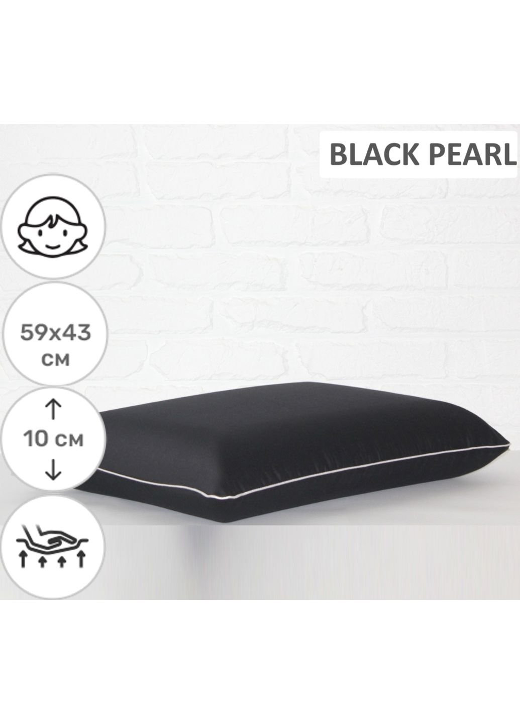 Подушка ортопедическая №6071 Delicate satin Black Pearl WoMen 59х43х (2200003262254) No Brand (254011035)