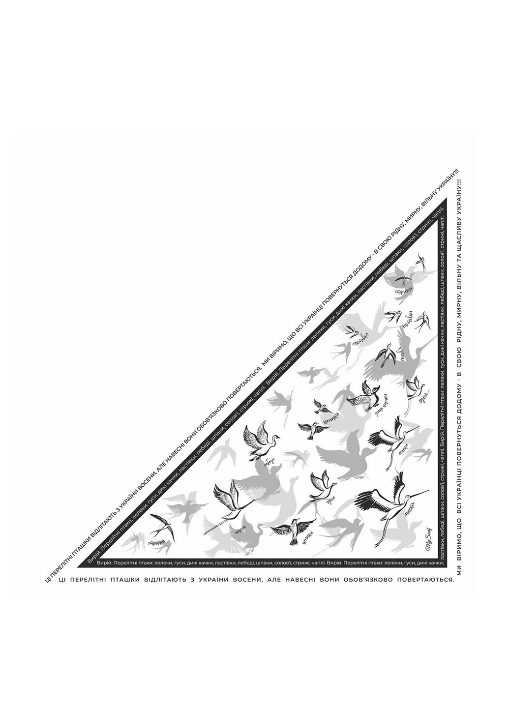 Хустка, 70х70х100 см My Scarf (368110914)