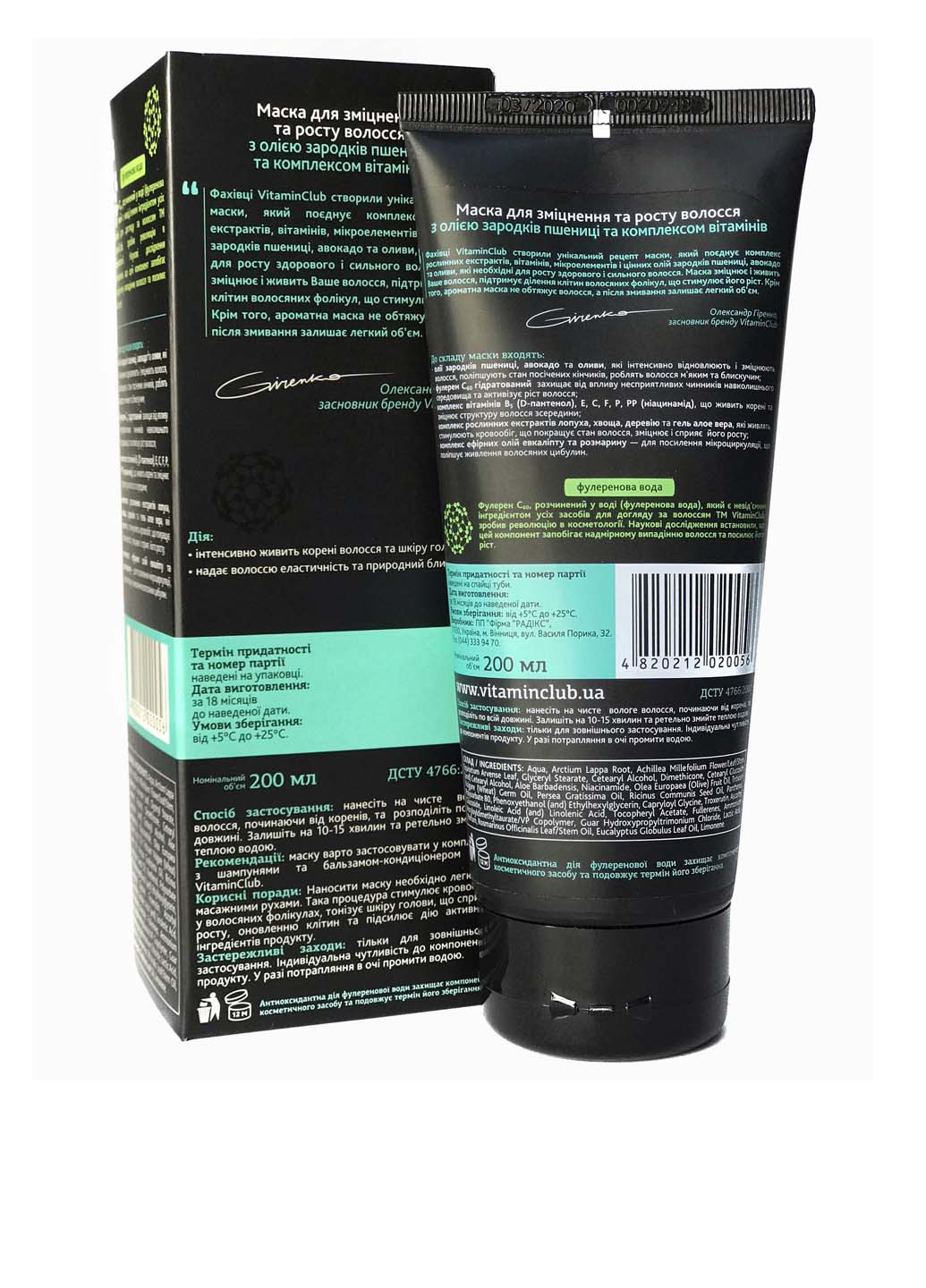Маска для укрепления и роста волос с маслом зародышей пшеницы и комплексом витаминов, 200 мл VitaminClub (126786516)