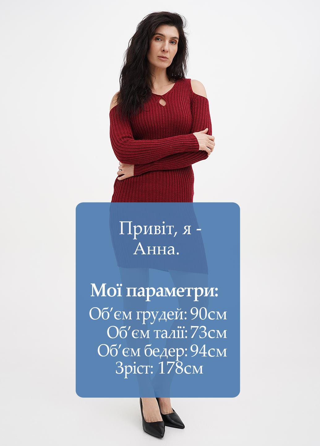 Бордовое кэжуал платье платье-свитер Imperial однотонное