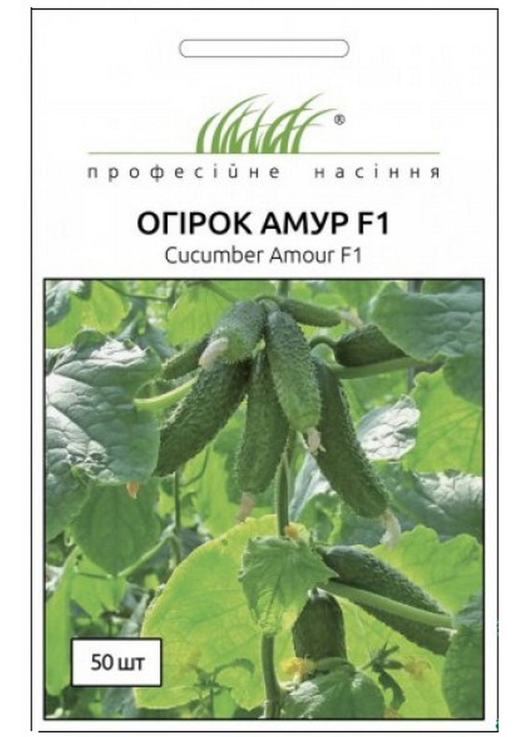 Насіння Огірок Амур F1 50 шт Професійне насіння (215963614)