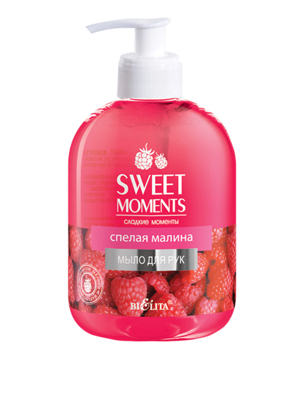 Жидкое мыло для рук "Спелая малина" Sweet Moments 500 мл Bielita (88096290)