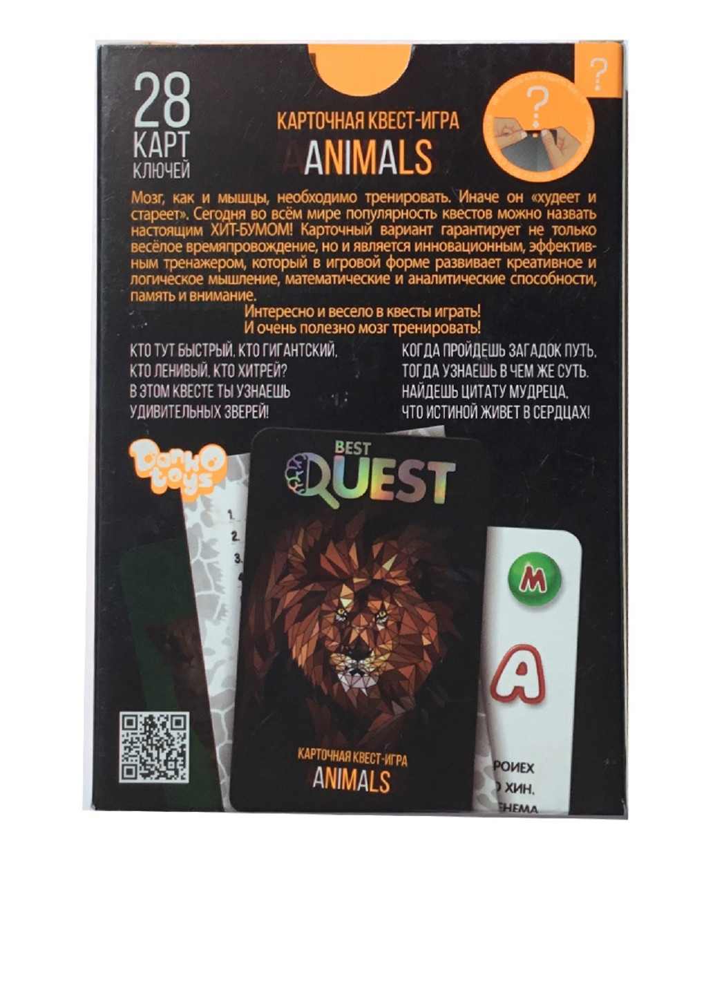 Настільна гра Quest Animals (28 ел.) Danko Toys (183639231)