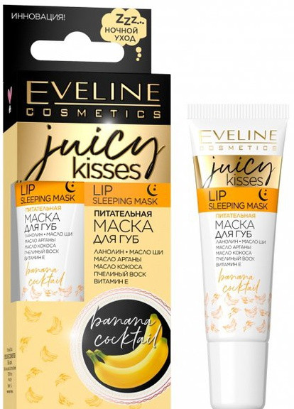 Питательная маска для губ Eveline Juicy Kisses Banana Cocktail 12 мл Eveline Cosmetics 5903416010531 (255671777)
