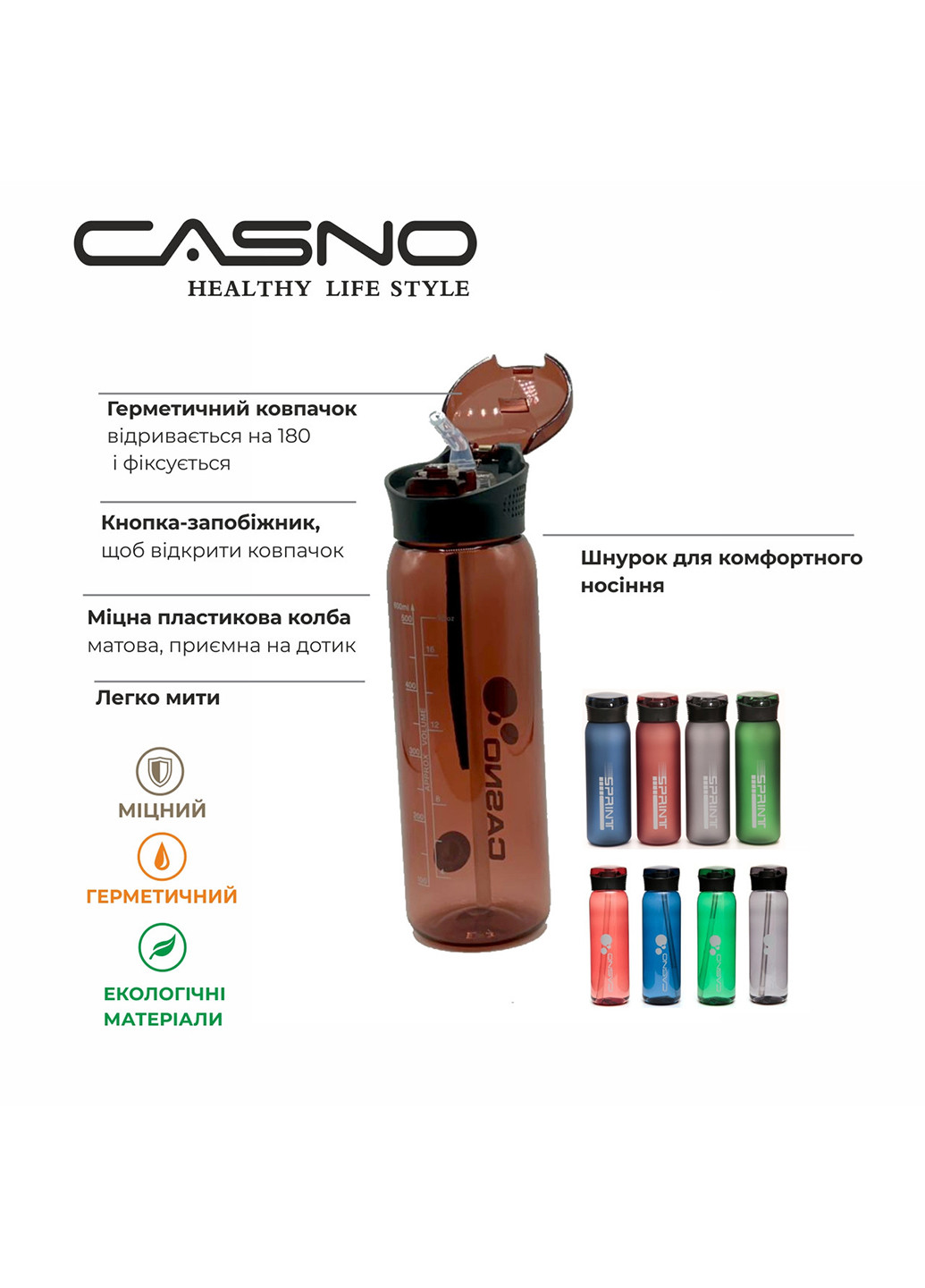 Спортивная бутылка для воды 600 Casno (242187808)