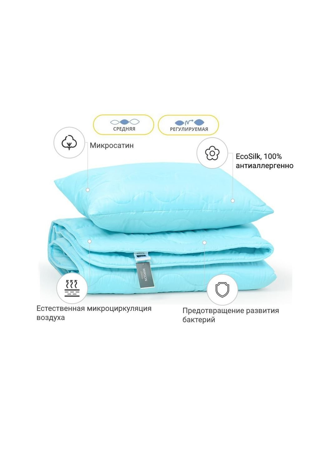 Ковдра Набір EcoSilk №1658 Eco Light Blue Ковдра 155х215+ подушка (2200002655033) Mirson (254071132)