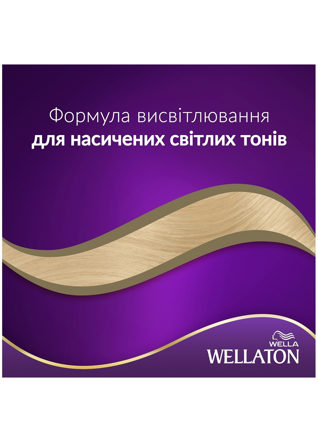 Стійка кремфарба для волосся Сахара 10/0 Wellaton - (197835608)