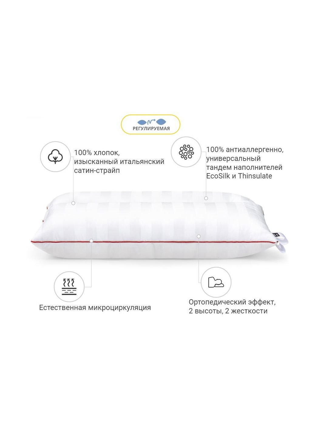 Подушка ортопедическая DeLuxe 50x70 см (2200000008695) Mirson (254077537)