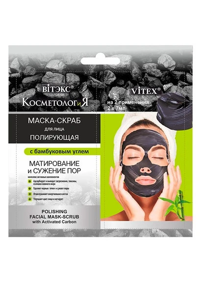 Маска-скраб для обличчя, полірувальна з бамбуковим вугіллям Вітекс Black Clean Витэкс (250117007)