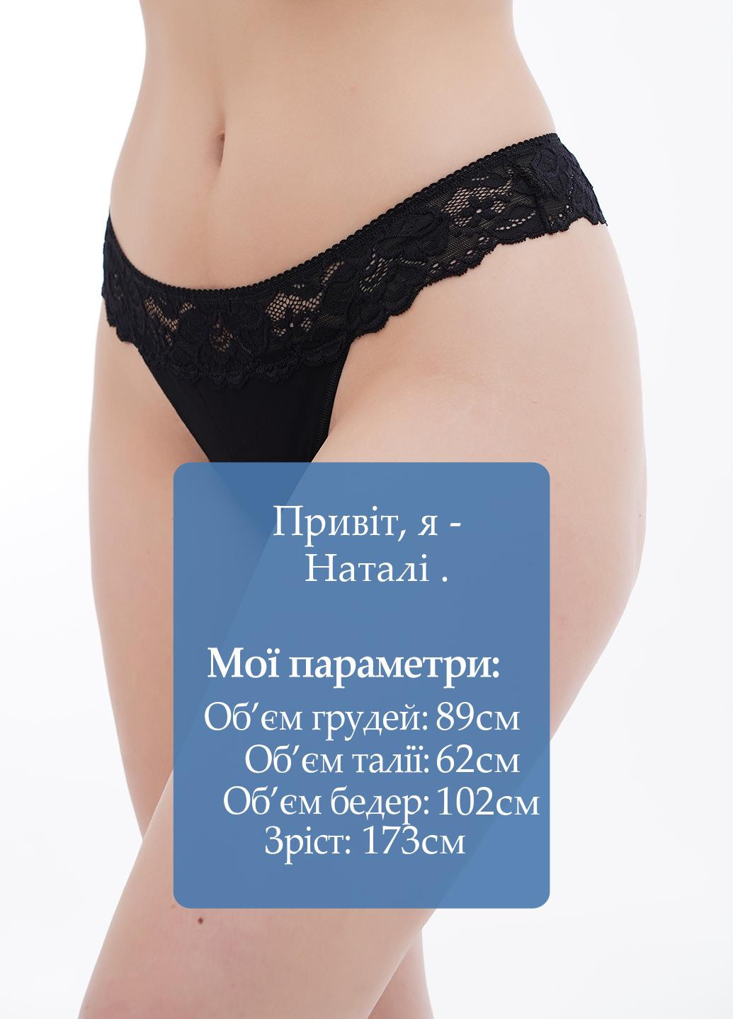 Трусики Sambario (311515239)