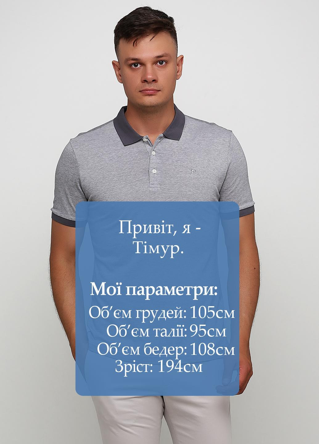 Серая футболка-поло для мужчин Pierre Cardin меланжевая