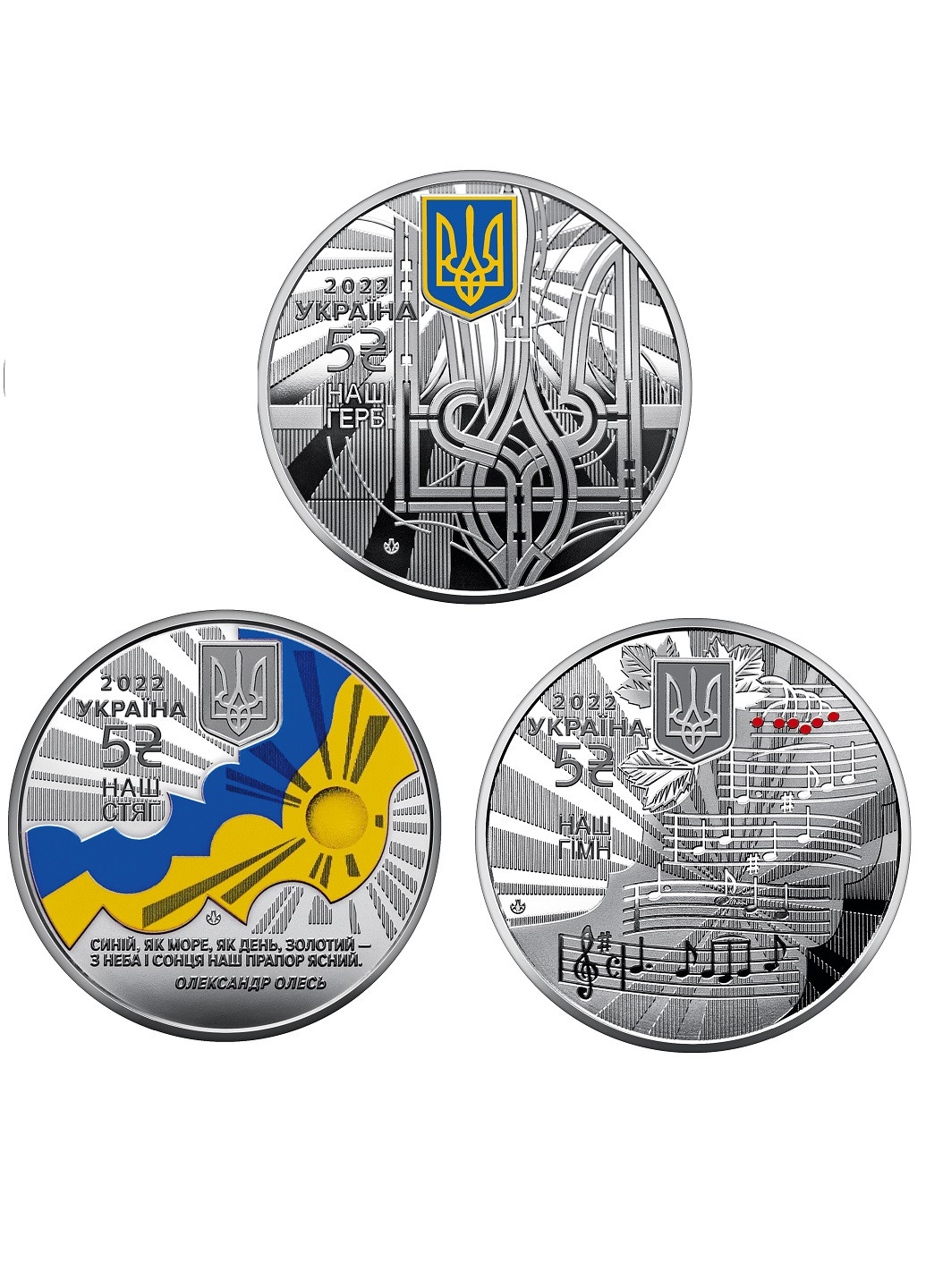 Набір із трьох монет України у сувенірній упаковці «Державні символи України» Blue Orange (256243857)