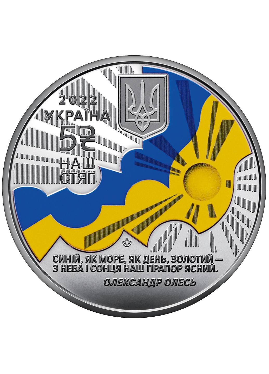 Набір із трьох монет України у сувенірній упаковці «Державні символи України» Blue Orange (256243857)