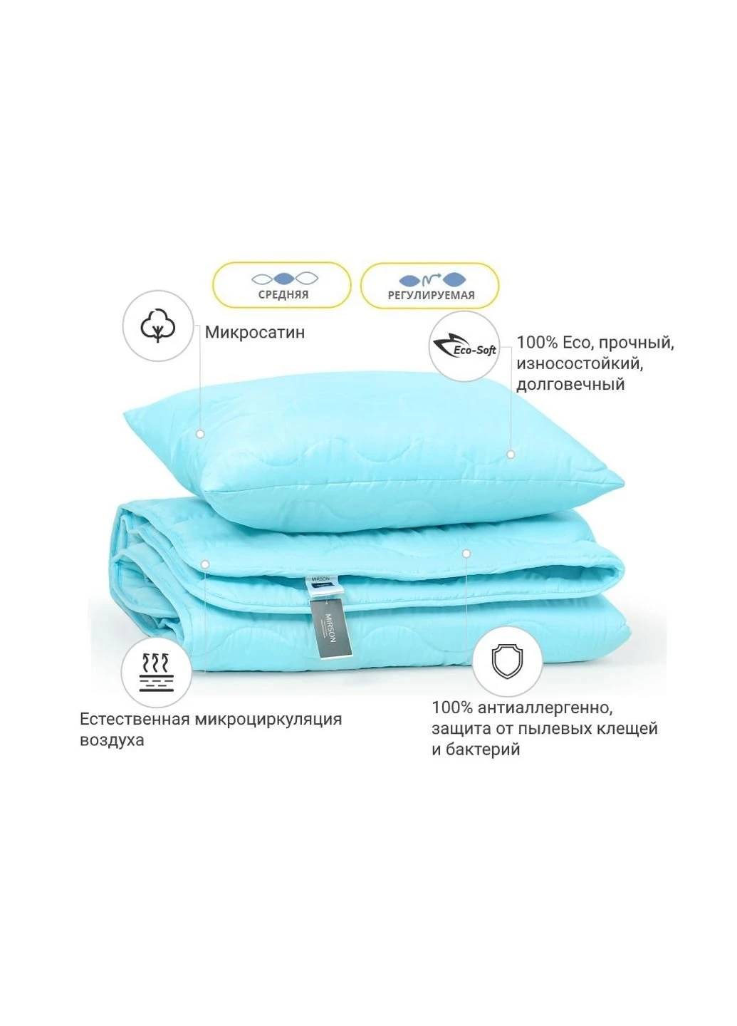 Ковдра MirSon Набір Eco-Soft Всесезонний №1697 Eco Light Blue Ковдра + під (2200002655477) No Brand (254012603)