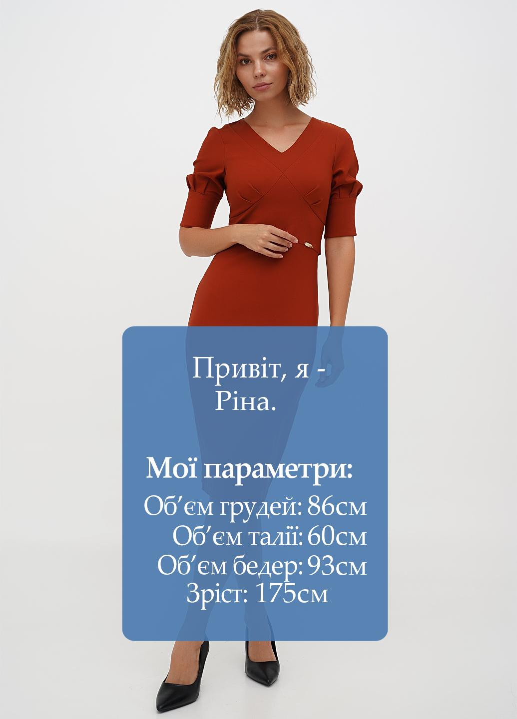 Медное кэжуал платье силуэтная Sassofono однотонное