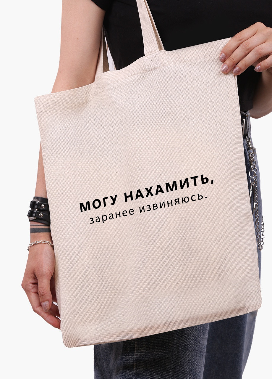 Эко сумка шоппер белая надпись Могу нахамить (9227-1791-WT) Еко сумка шоппер біла 41*35 см MobiPrint (215943712)
