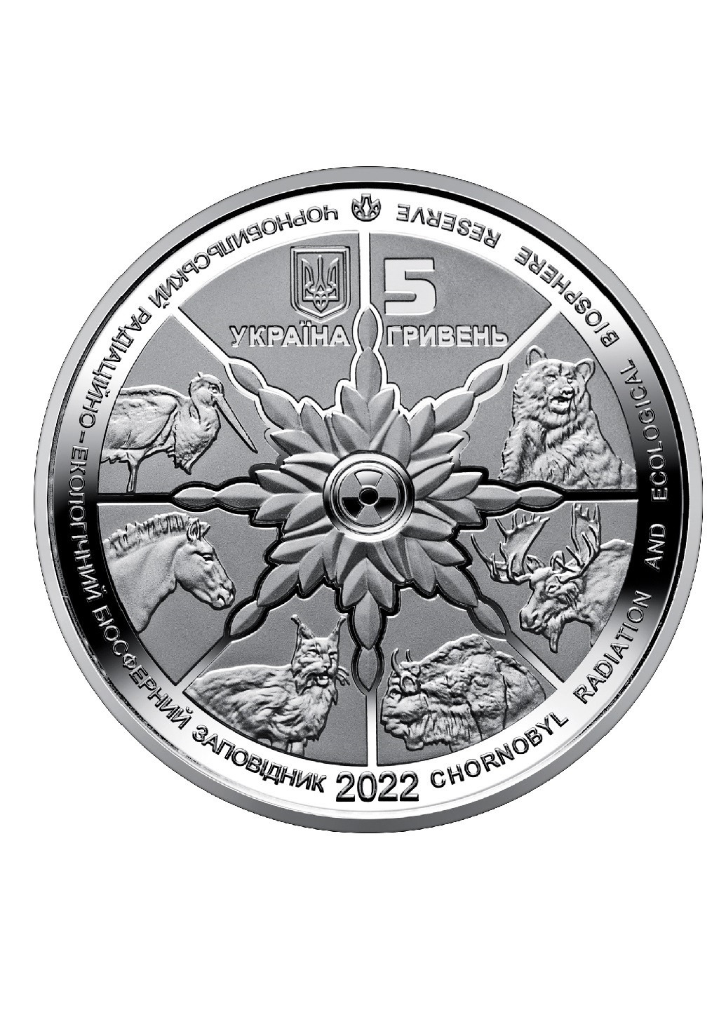 Монета Україна Ведмідь бурий Чорнобиль Відродження у сувенірній упаковці Blue Orange (254762058)