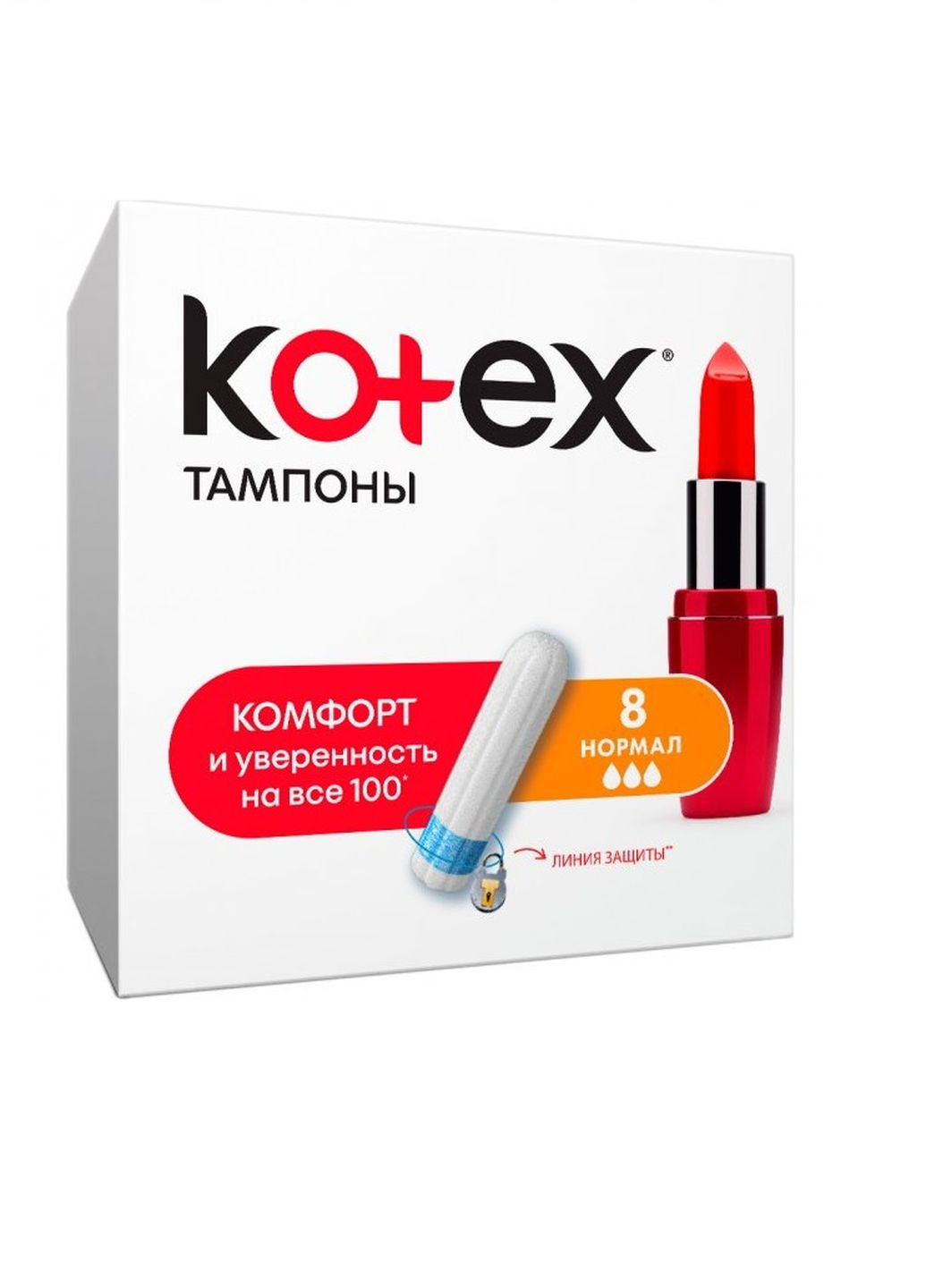 Тампоны Нормал (8 шт.) Kotex (229956026)