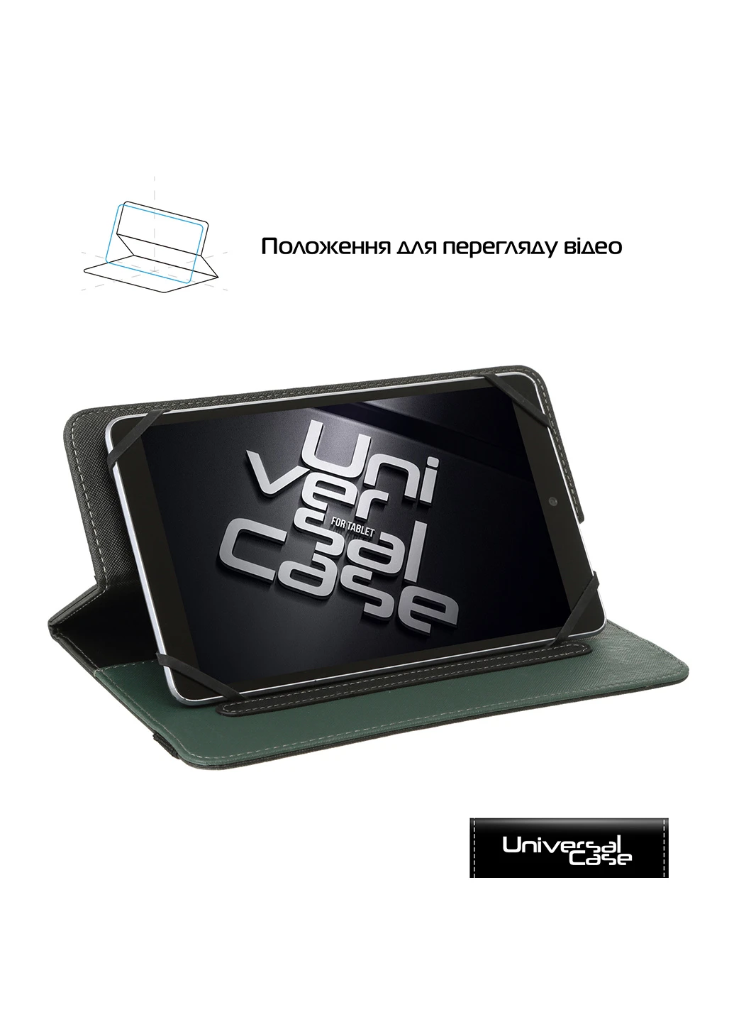 Чехол для планшетов Elastic Band 8 Black (ARM59081) ArmorStandart (251463896)