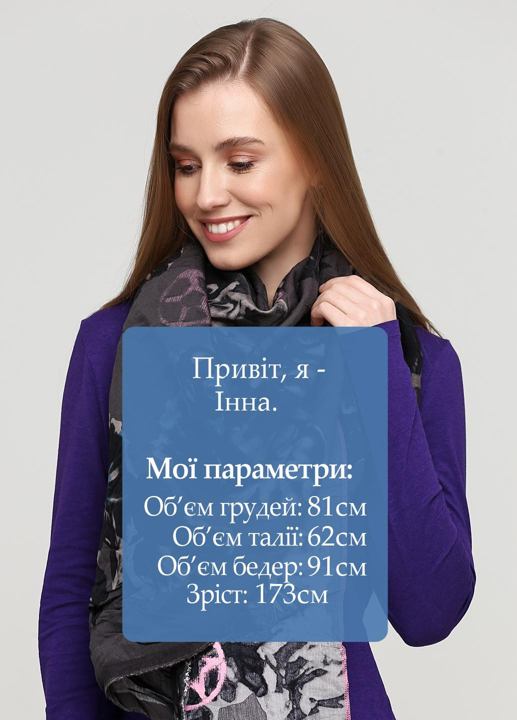 Хустка S.Oliver (250437620)