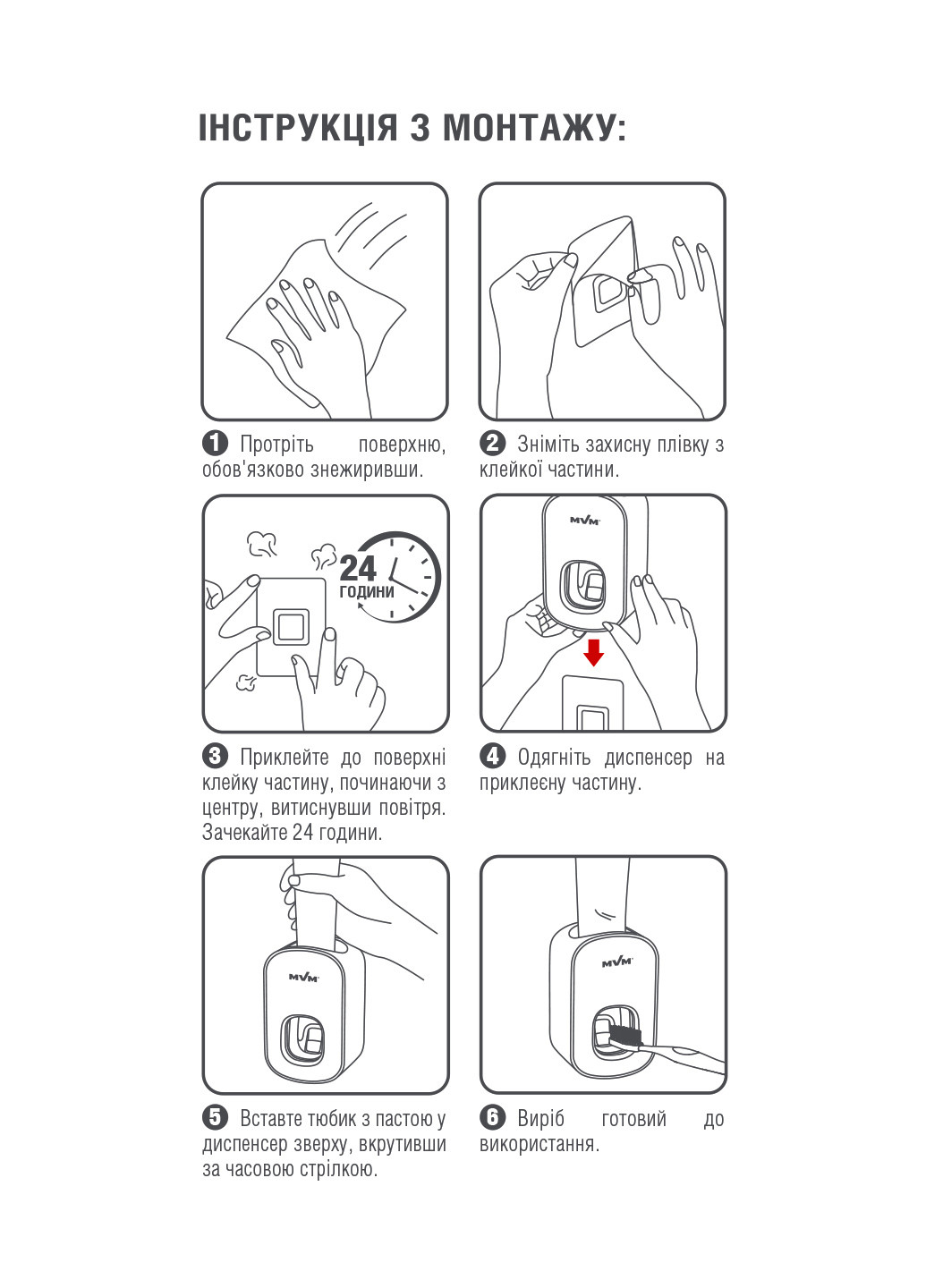 Диспенсер для зубной пасты клеящийся, 7х11,3х6 см MVM (223110594)