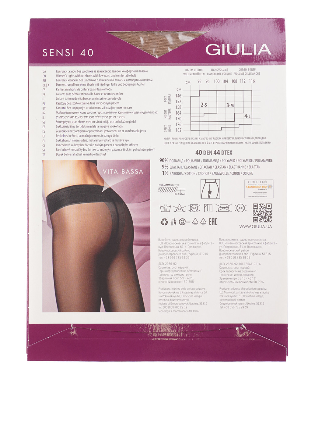 Колготки, 40 Den Giulia (305788350)