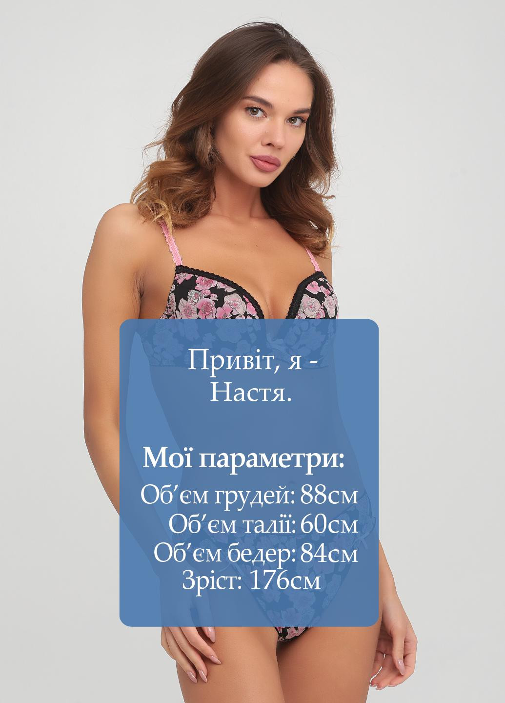 Комбинированный демисезонный комплект (бюстгальтер, трусы) Charlotta